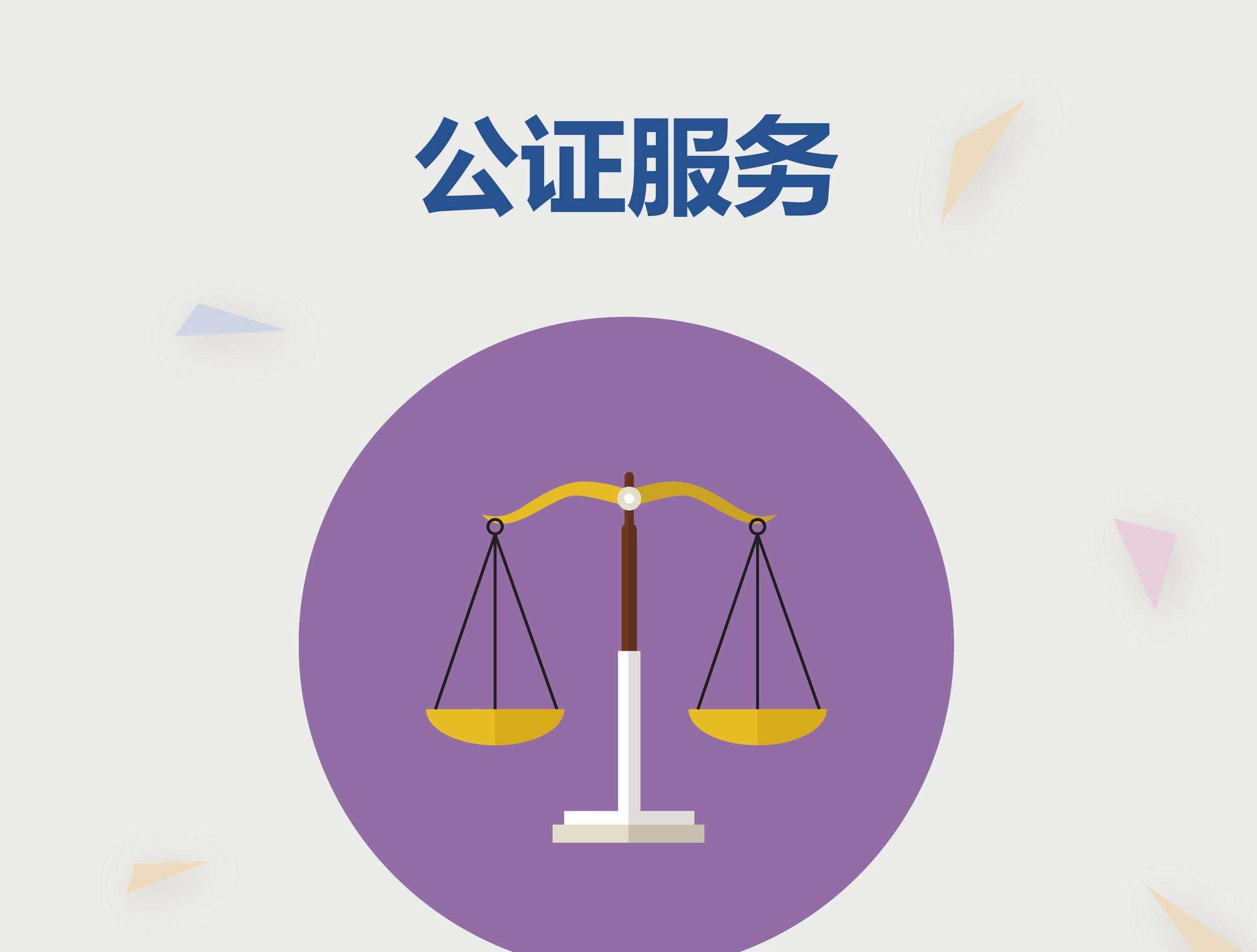 出国公证搞不定，怎么办？