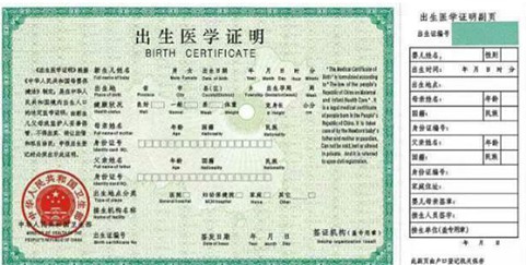 出生公证攻略之夫妻一方带小孩出国怎么办理公证？
