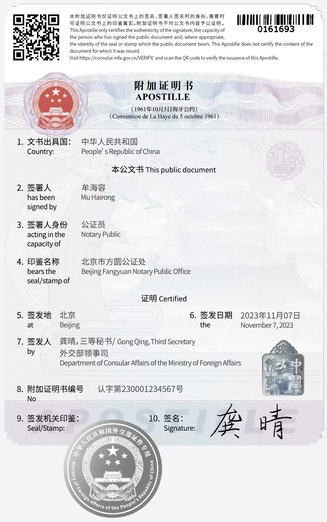 企业向伊斯兰《公约》缔约国出口清真肉类有何特殊要求？